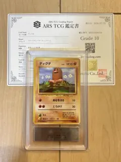 ディグダ psa10 ○ 第1弾基本拡張パック 020/128 カードe - メルカリ