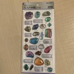 新品未開封　大人の図鑑シール3D　鉱物編