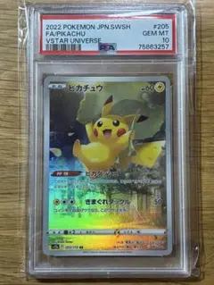 2026年最新】ピカチュウ ar psa10の人気アイテム - メルカリ