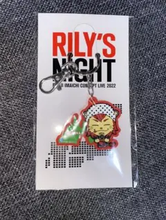 今市隆二 RILY'S NIGHT ご当地キーホルダー 静岡 ライジー