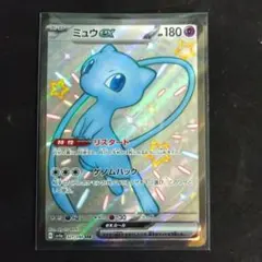 2026年最新】ミュウex SSRの人気アイテム - メルカリ