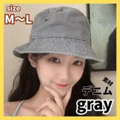 安い　お買い得　可愛い　お洒落　バケットハット　バケハ　男女兼用　デニム　お揃い