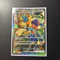 ホップのザシアンex SAR