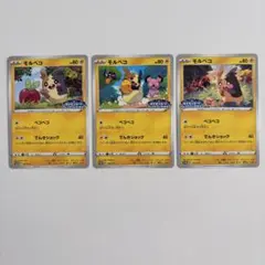 モルペコ フレンドリィショッププロモ 4枚 - メルカリ