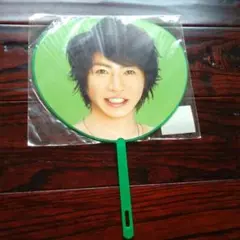 嵐　相葉雅紀　Beautiful World ミニうちわ　キッズライン