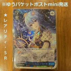 2026年最新】stellar into the galaxy 星街すいせい sspの人気アイテム