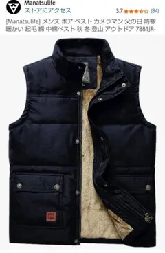 メンズ Manatsulife 防寒ベストブラック タグ付 新品、未使用 2XL
