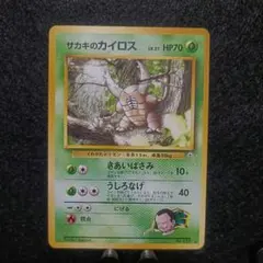 2025年最新】カイロス 旧裏の人気アイテム - メルカリ