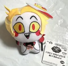 ハズビンホテルへようこそ　ぬいぐるみvol.4 ルシファー
