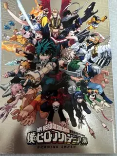 僕のヒーローアカデミア展　パンフレット