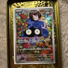 エリカのモンジャラ MEGA スタートデッキ100 バトルコレクション 743