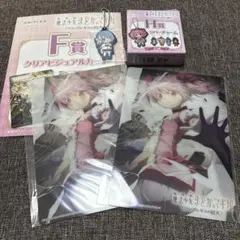 まどマギ　アニプレックスくじ　F・H賞のサムネイル