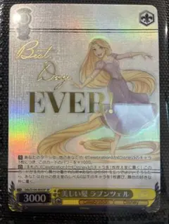 美しい髪 ラプンツェル SP ヴァイスシュバルツDisney100 美しい髪 ラプンツェル SP ヴァイス Disney100