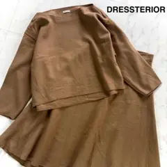 美品✨DRESSTERIOR　ドレステリア　セットアップ　ウール　キャメル　36