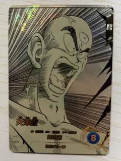 ドラゴンボール スーパーダイバーズ APT-022 天津飯 パラレル