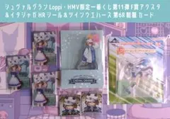 シュヴァルグラン ウマ娘 ローソン@Loppi・HMV限定アクスタ等グッズセットのサムネイル