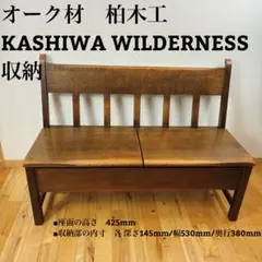 2026年最新】柏木工の人気アイテム - メルカリ