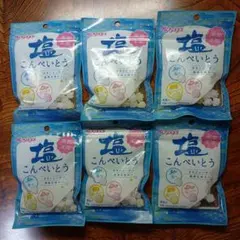 【期間限定】塩こんぺいとう 6袋セットのサムネイル