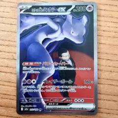 2026年最新】ロケット団のミュウツーex sarの人気アイテム - メルカリ
