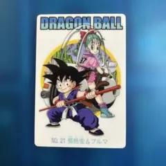 ドラゴンボール グミカード No.76 悟空 ブルマ - メルカリ