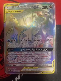 2026年最新】パルキアgx hrの人気アイテム - メルカリ