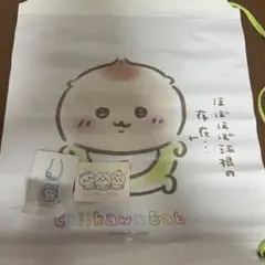 ちいかわbaby ノベルティ キーホルダー