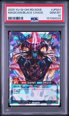 PSA10】遊戯王 ブラック・マジシャン ラッシュデュエル オーバー