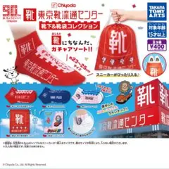 東京靴流通センター 靴下＆靴袋コレクション SHOEPLAZA シュープラザ