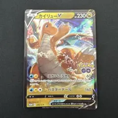 カイリューV promo プロモ f 292/S-P 2022 ポケモンgo