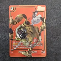 ドラゴンボールフュージョンワールド　漫画ブースター02 レットリボン軍パラ