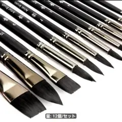 Artist Brush 12本セット ナイロン筆 画材のサムネイル