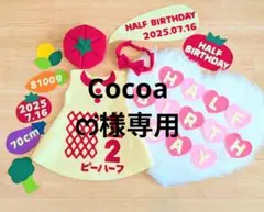 キューピーハーフバースデー　ワンピース