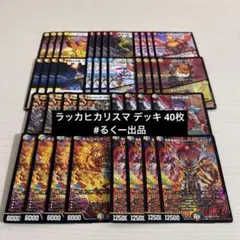 バトスピクラシック 馬神弾 再現デッキ キャラデッキ ファンデッキ