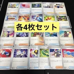 ポケカ　汎用カードペパー他21種　84枚まとめ売りセット　トレーナーズ