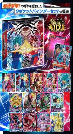 スーパードラゴンボールヒーローズ 10周年記念 コレクション - メルカリ