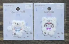 サンリオ　ワッペンシール　2枚セット