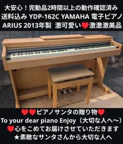 2026年最新】yamaha ydp-162の人気アイテム - メルカリ
