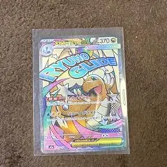 メガカイリュー ex MA