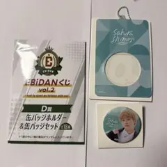 EBiDAN くじ　vol.2 D賞　Sakurashimeji 缶バッチ