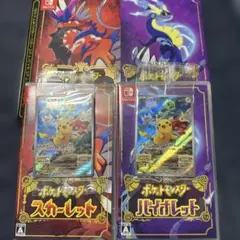 ポケットモンスター スカーレット・バイオレット ダブルパック