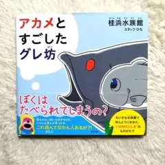 あお様 リクエスト 2点 まとめ商品