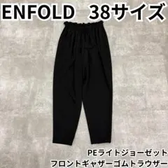 2026年最新】ENFOLD レディース サルエルパンツの人気アイテム - メルカリ
