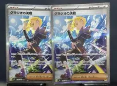 kncard77-4280 グラジオの決戦　116/081 SAR 6枚セット kncard77-4280 グラジオの決戦 116/081 SAR 6枚セット - メルカリ