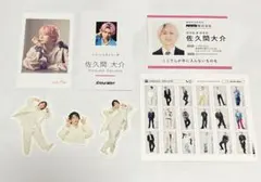 SnowMan佐久間大介まとめ売り