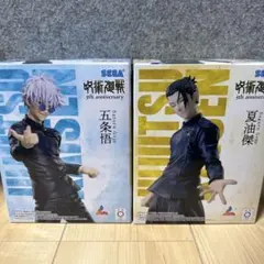 呪術廻戦　5周年　Luminasta　五条悟　夏油傑　ラウンドワン限定