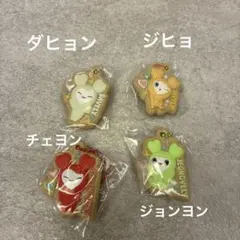 TWICE クッキーキーホルダー　4個セット