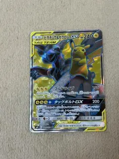 ポケモンカード　ピカチュウ＆ゼクロムGX SR SM9 タッグボルト