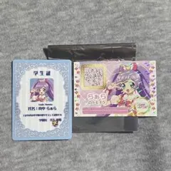 アイカツ　プリパラ　映画　入場特典　特典　学生証　トモチケ風カード　真中らぁら