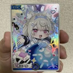 ホロライブ バウンサーバウンド 青エール フワワ アビスガード - メルカリ
