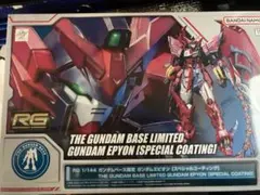 RG 1/144 ガンダムベース限定 ガンダム エピオン スペシャル